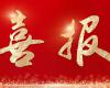 恒峰g22双第一！中国石油、中国石化2024年度DCS系统框架招标了局揭晓