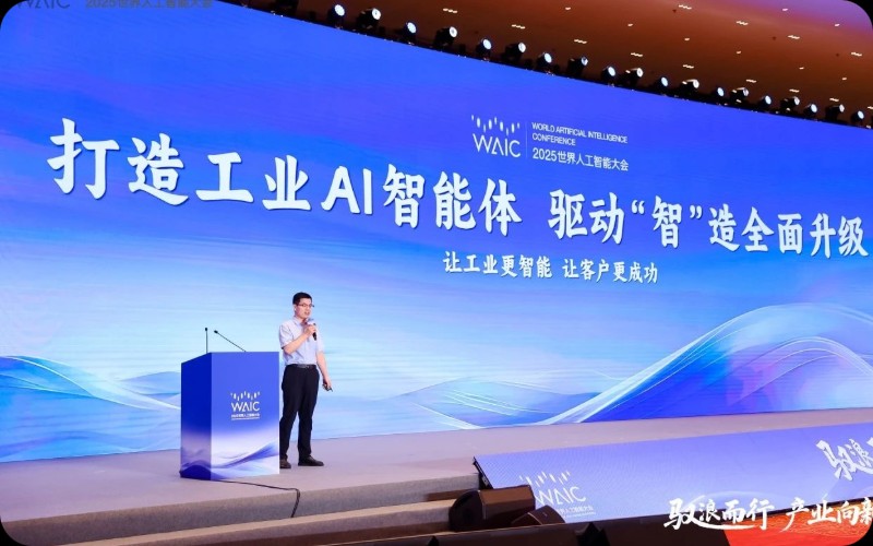 驭浪而行，产业向新：恒峰g22亮相WAIC技术论坛，共探AI产业刷新