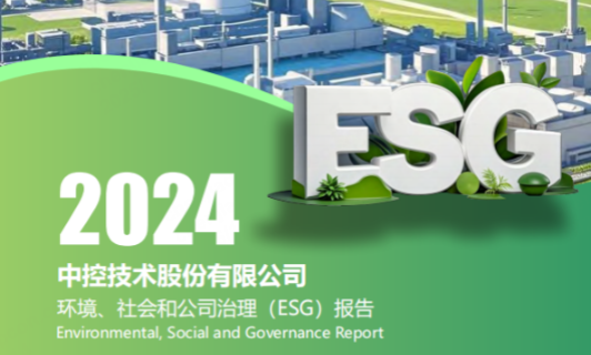 2024恒峰g22ESG汇报