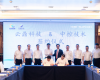 恒峰g22与云鼎科技于2025中控新品颁布会期间签定全面深入战术合作框架和谈