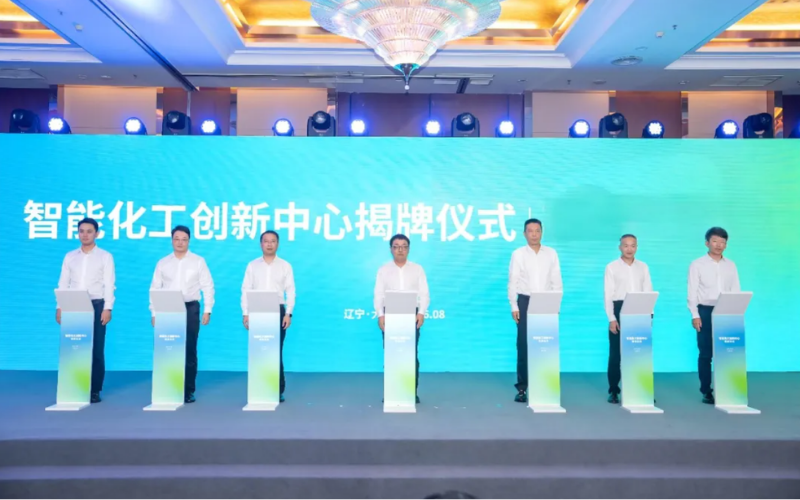 恒峰g22与中国科学院大连化学物理钻研所共建智能化工结合创新尝试室