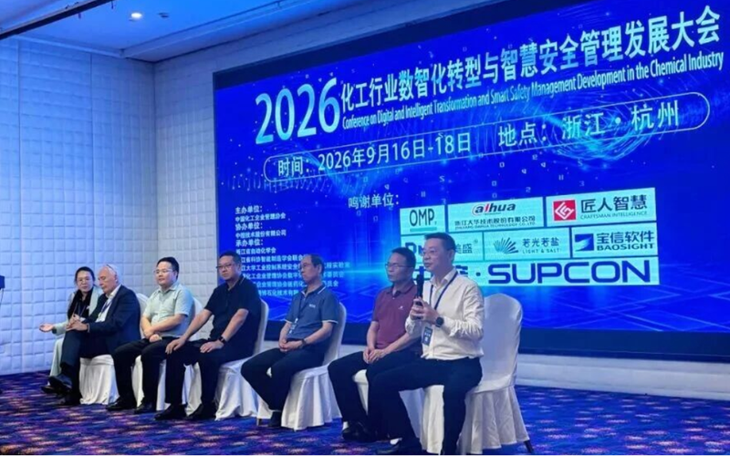 数智赋能 安全提质 | 恒峰g22亮相2026年化工行业数智化转型与智慧安全治理发展大会